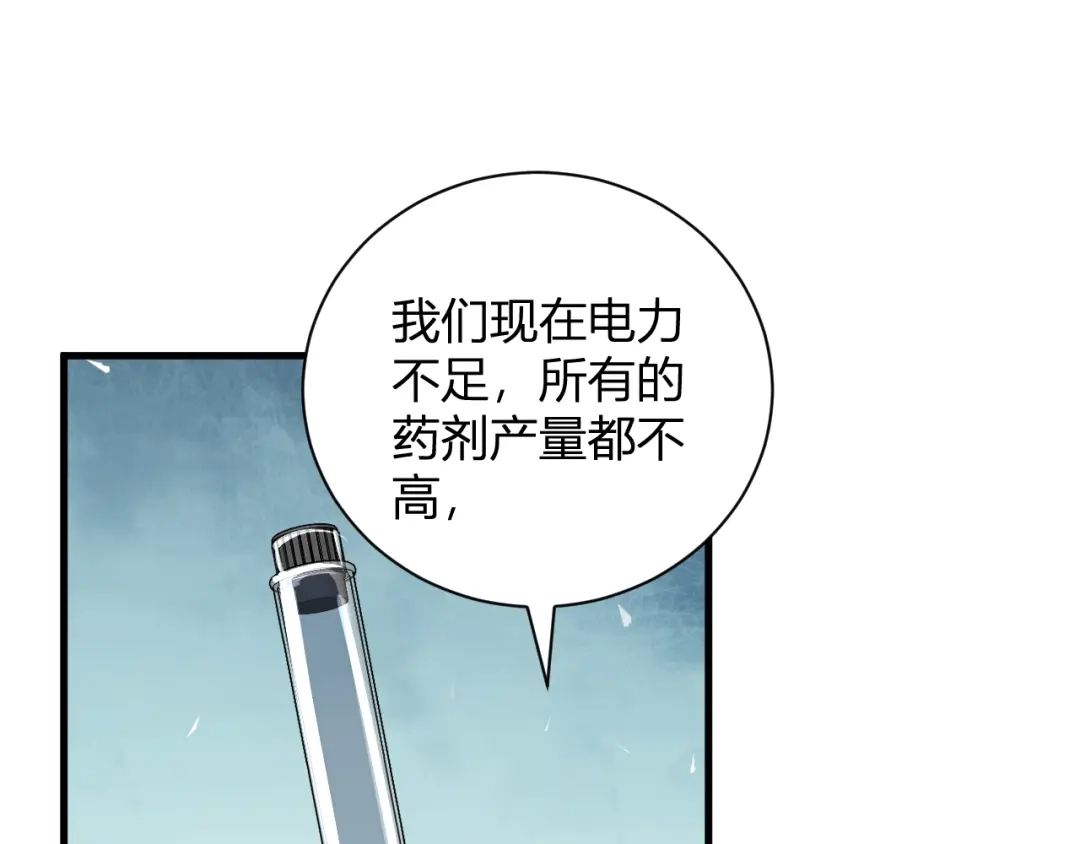 《全民末日：我，病毒君王》第100话 生产线建立！小记者的广告 第93页