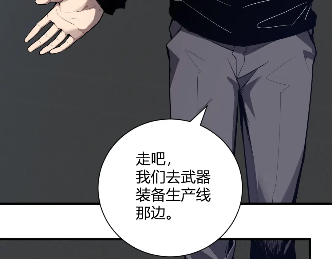 《全民末日：我，病毒君王》第100话 生产线建立！小记者的广告 第111页