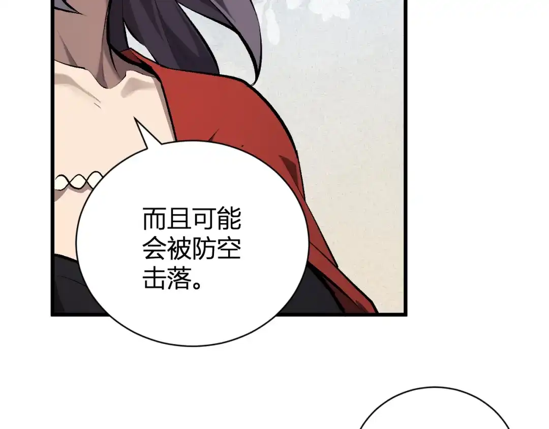 《全民末日：我，病毒君王》第100话 生产线建立！小记者的广告 第75页