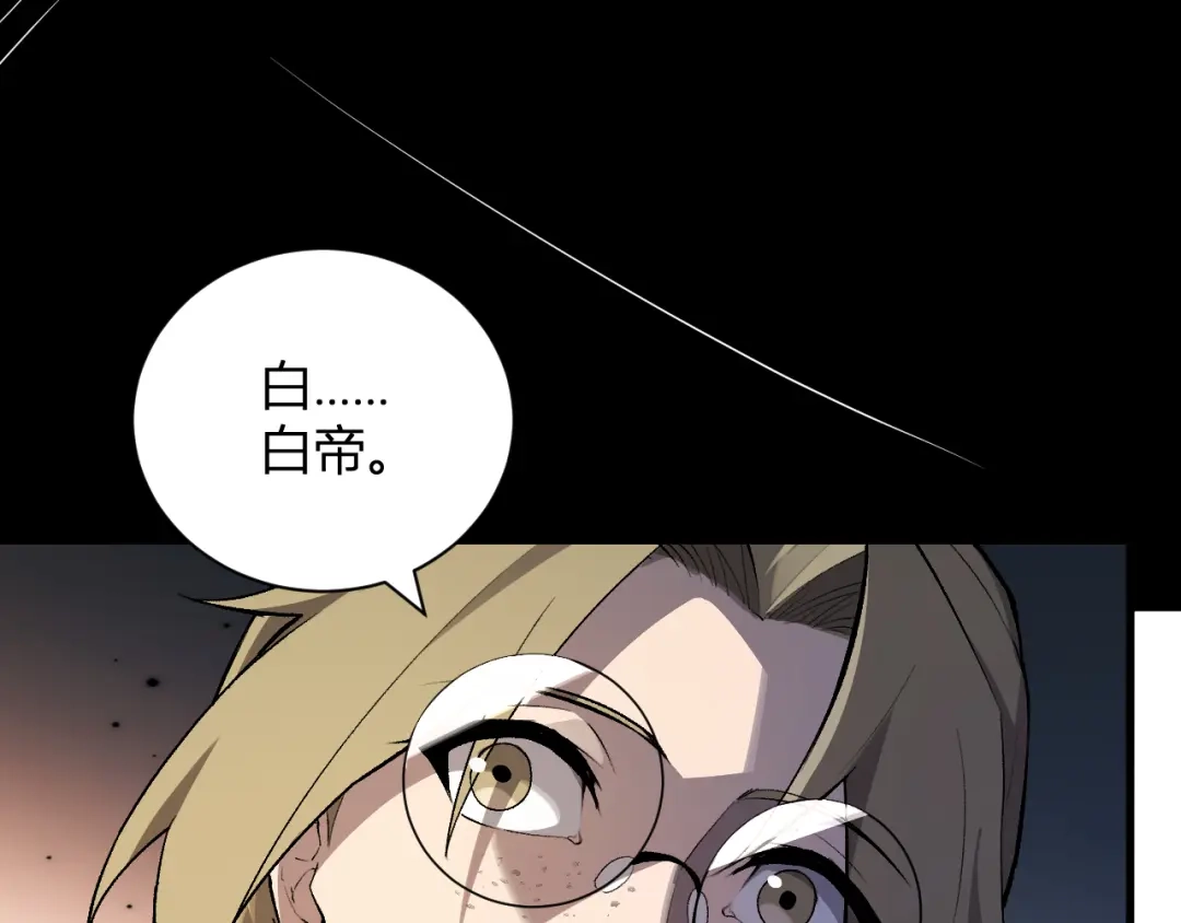 《全民末日：我，病毒君王》第100话 生产线建立！小记者的广告 第17页