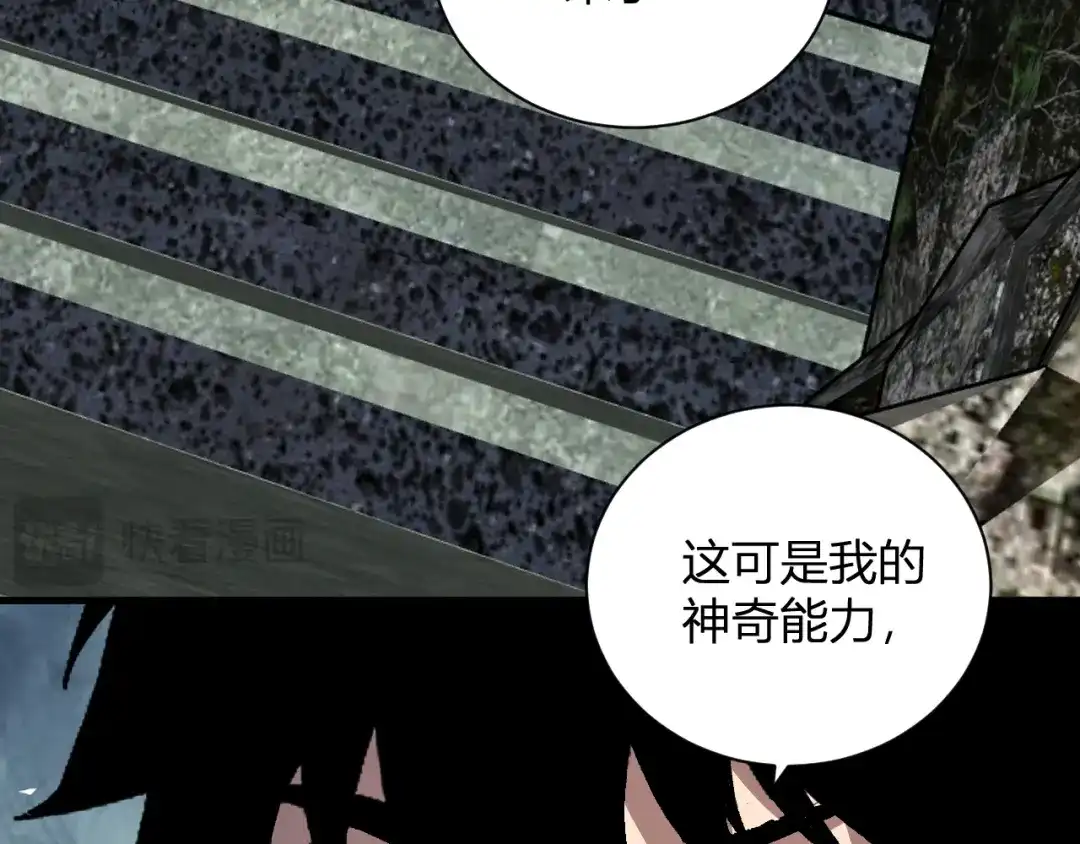 《全民末日：我，病毒君王》第100话 生产线建立！小记者的广告 第53页