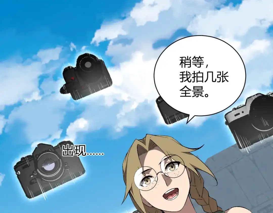 《全民末日：我，病毒君王》第100话 生产线建立！小记者的广告 第71页