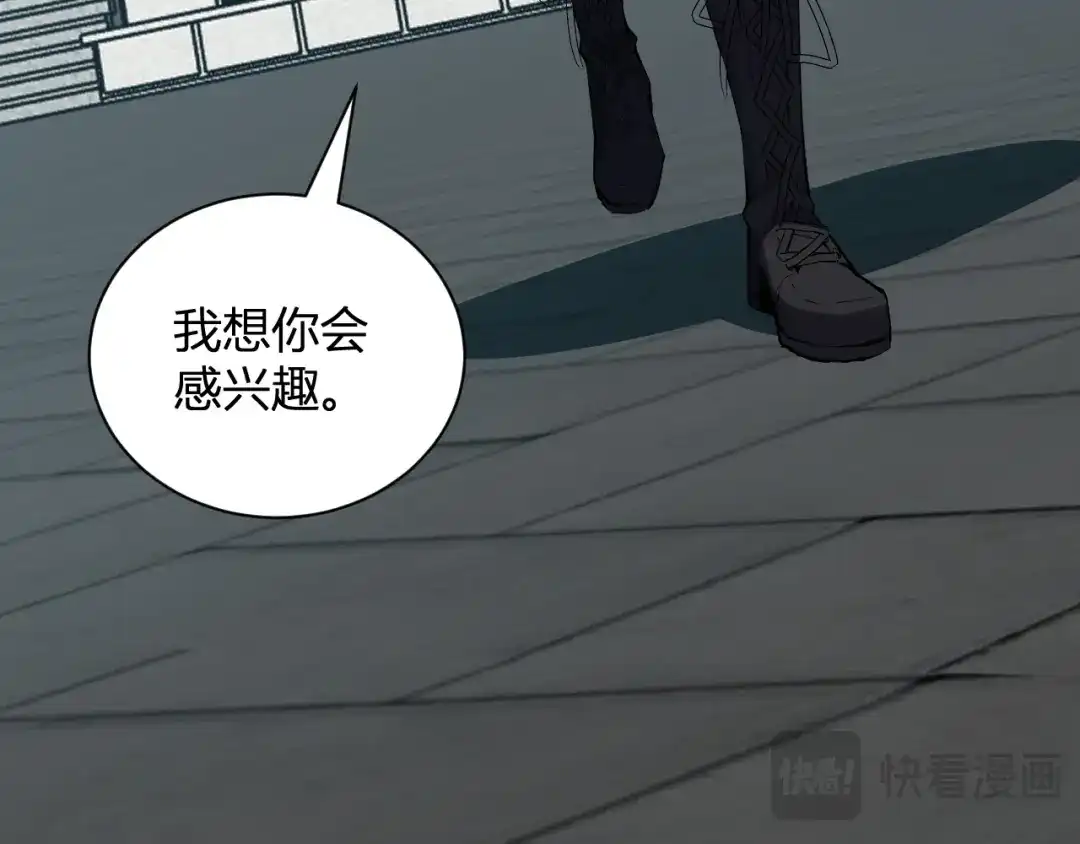 《全民末日：我，病毒君王》第100话 生产线建立！小记者的广告 第26页