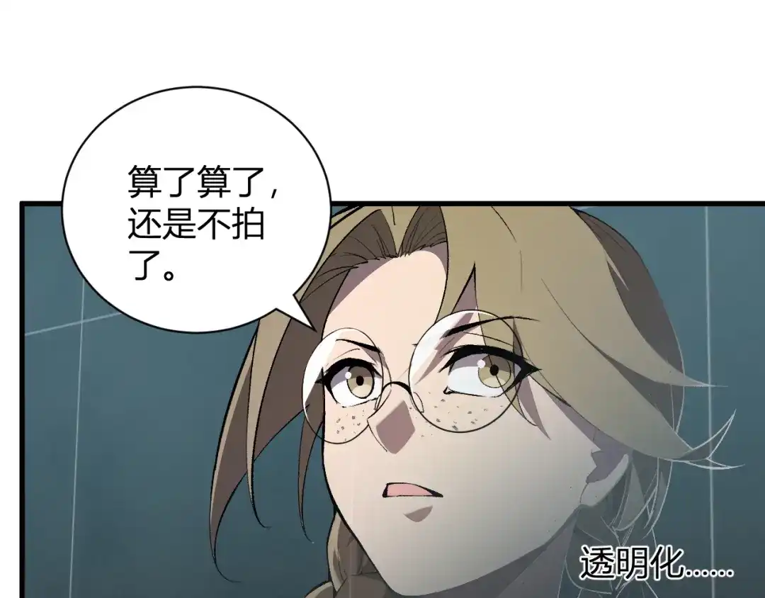 《全民末日：我，病毒君王》第100话 生产线建立！小记者的广告 第5页