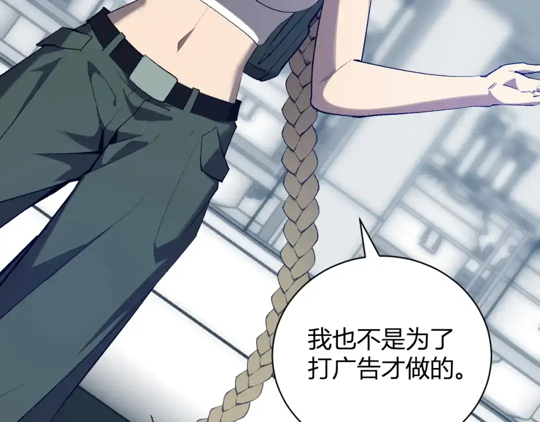 《全民末日：我，病毒君王》第100话 生产线建立！小记者的广告 第106页