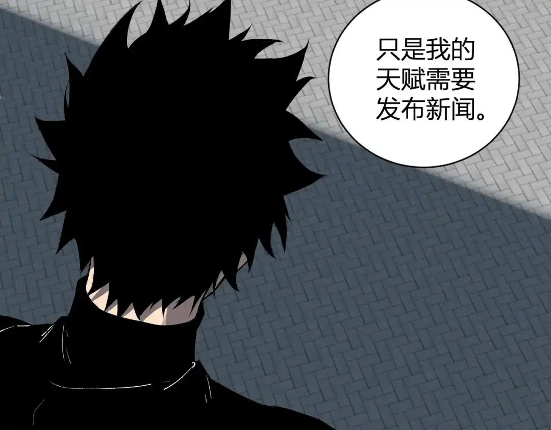 《全民末日：我，病毒君王》第100话 生产线建立！小记者的广告 第20页