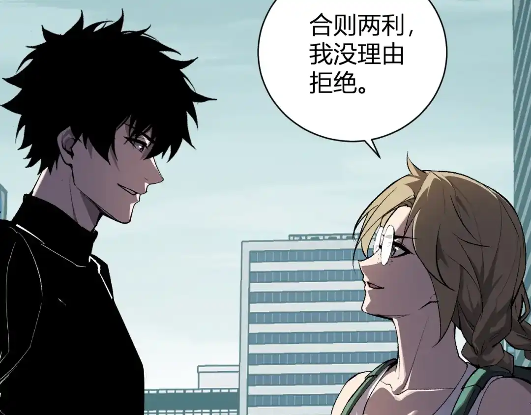 《全民末日：我，病毒君王》第100话 生产线建立！小记者的广告 第38页