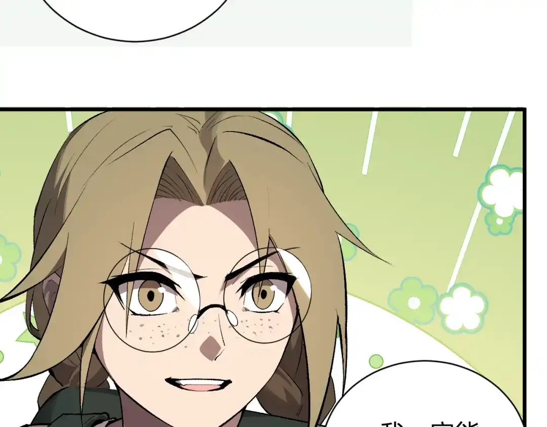 《全民末日：我，病毒君王》第100话 生产线建立！小记者的广告 第55页
