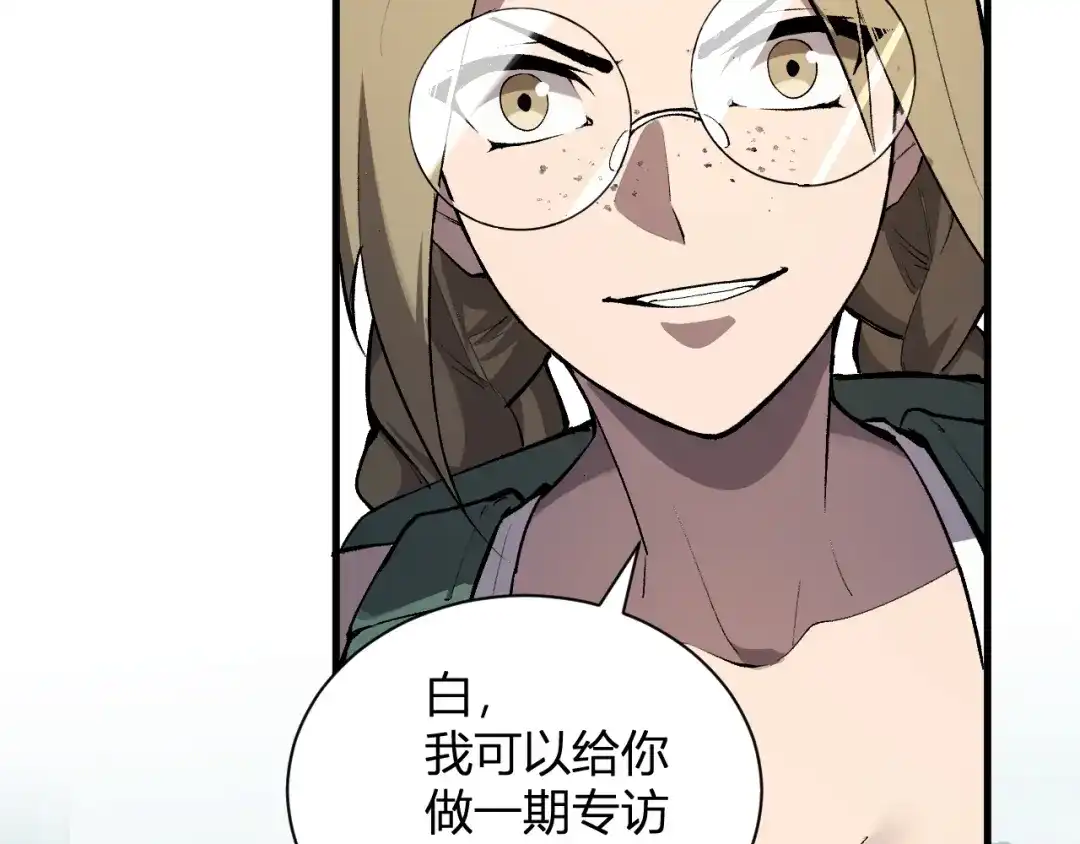 《全民末日：我，病毒君王》第100话 生产线建立！小记者的广告 第41页