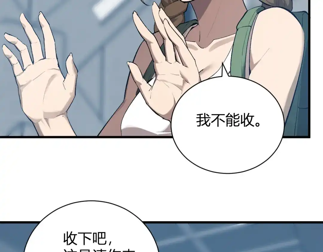 《全民末日：我，病毒君王》第100话 生产线建立！小记者的广告 第99页