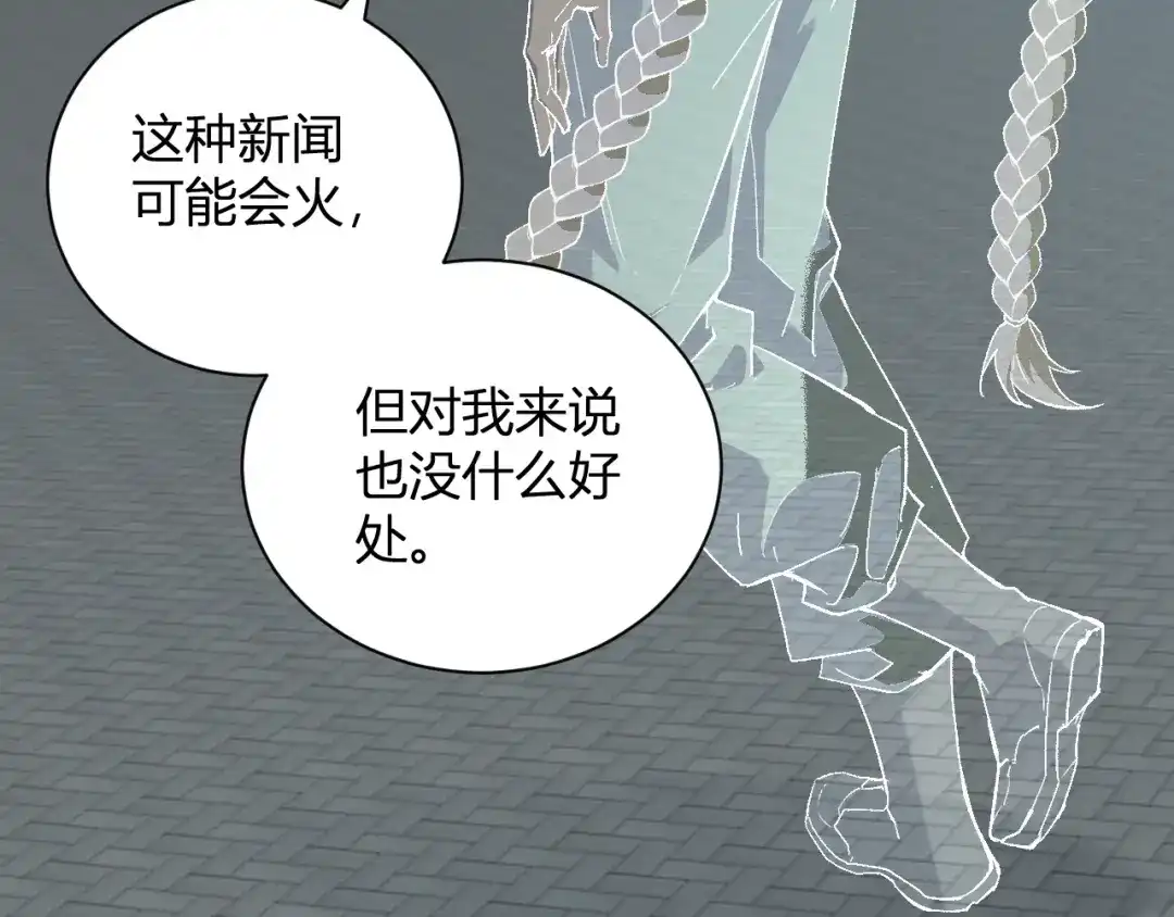 《全民末日：我，病毒君王》第100话 生产线建立！小记者的广告 第8页