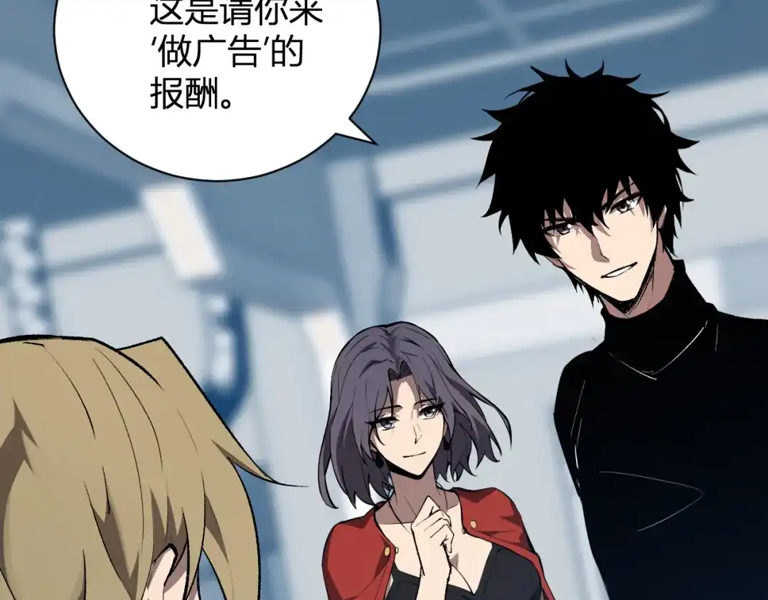 《全民末日：我，病毒君王》第100话 生产线建立！小记者的广告 第100页