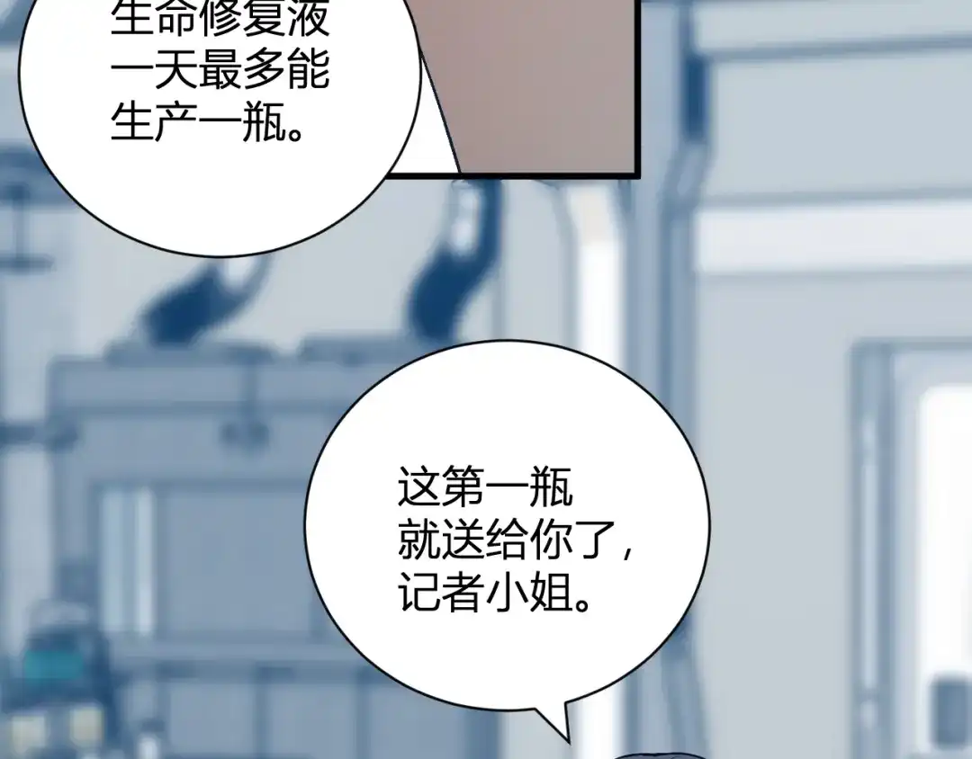 《全民末日：我，病毒君王》第100话 生产线建立！小记者的广告 第95页
