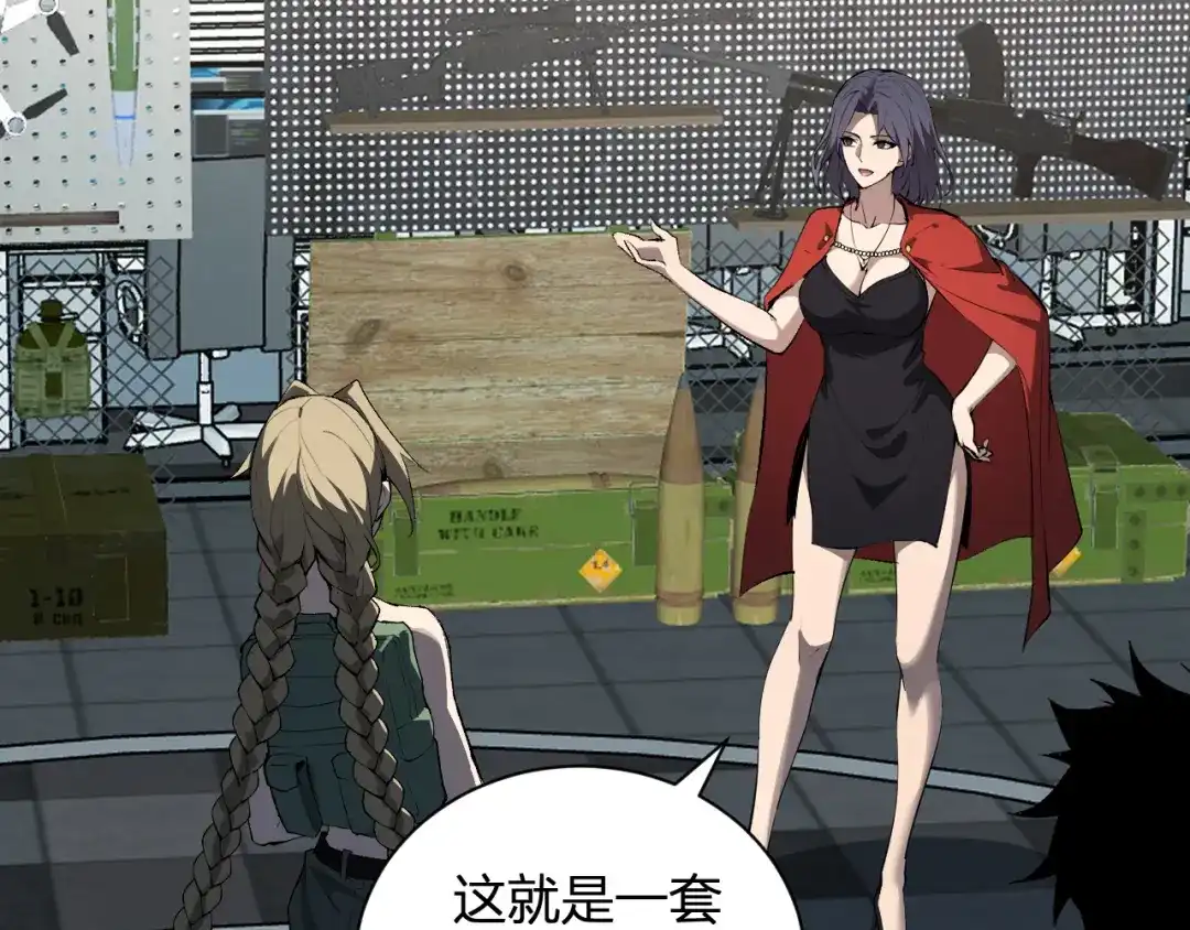 《全民末日：我，病毒君王》第100话 生产线建立！小记者的广告 第116页