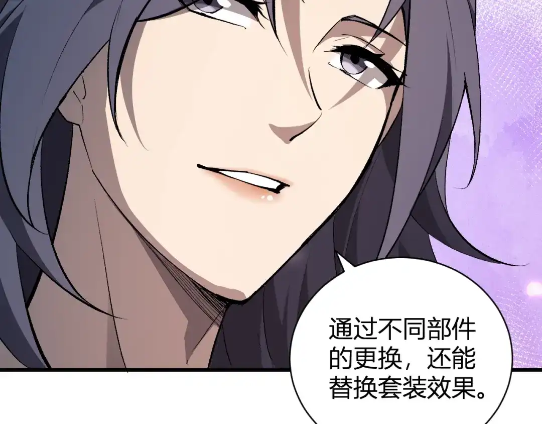 《全民末日：我，病毒君王》第100话 生产线建立！小记者的广告 第121页