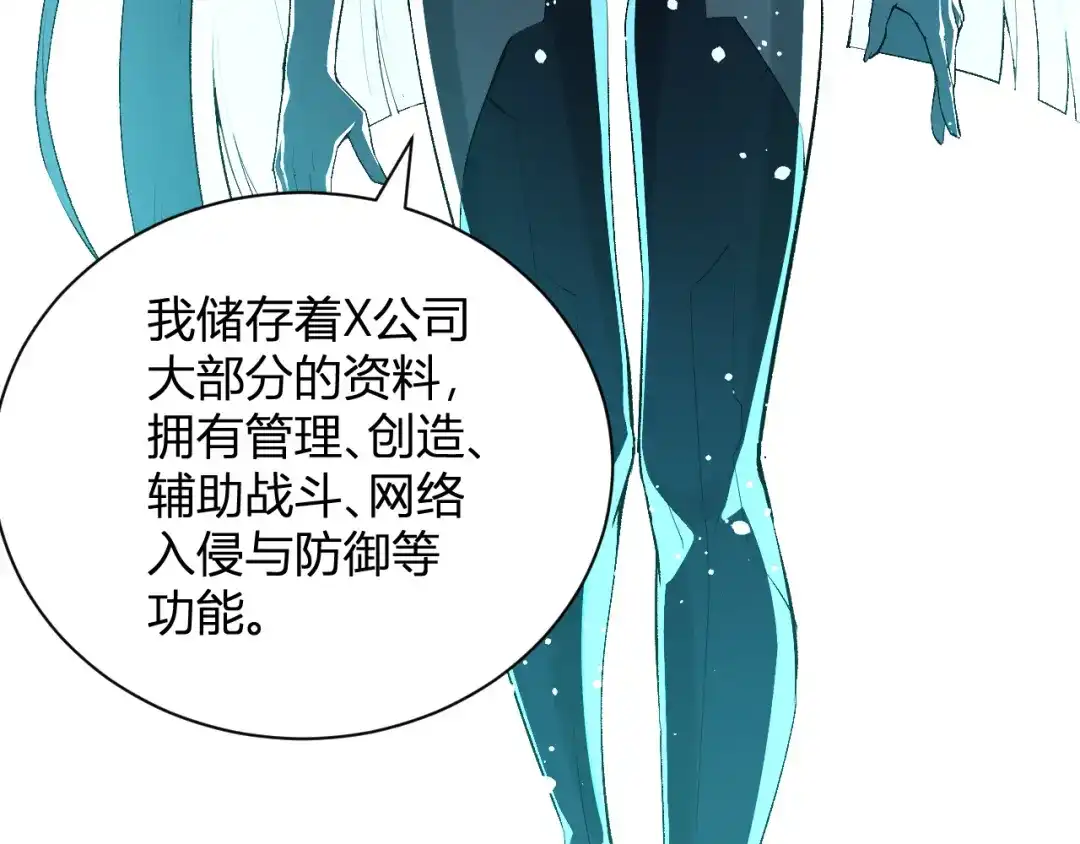 《全民末日：我，病毒君王》第101话 最受关注的直播！ 第57页