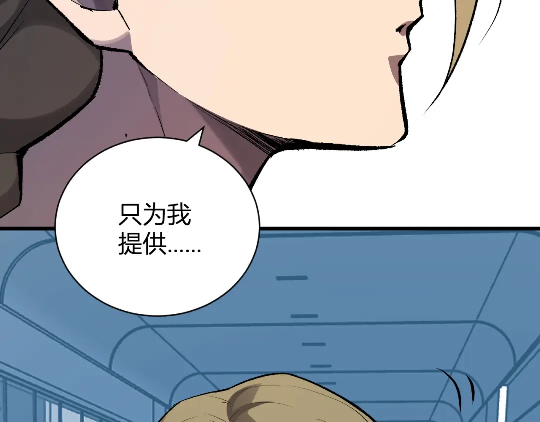 《全民末日：我，病毒君王》第101话 最受关注的直播！ 第37页