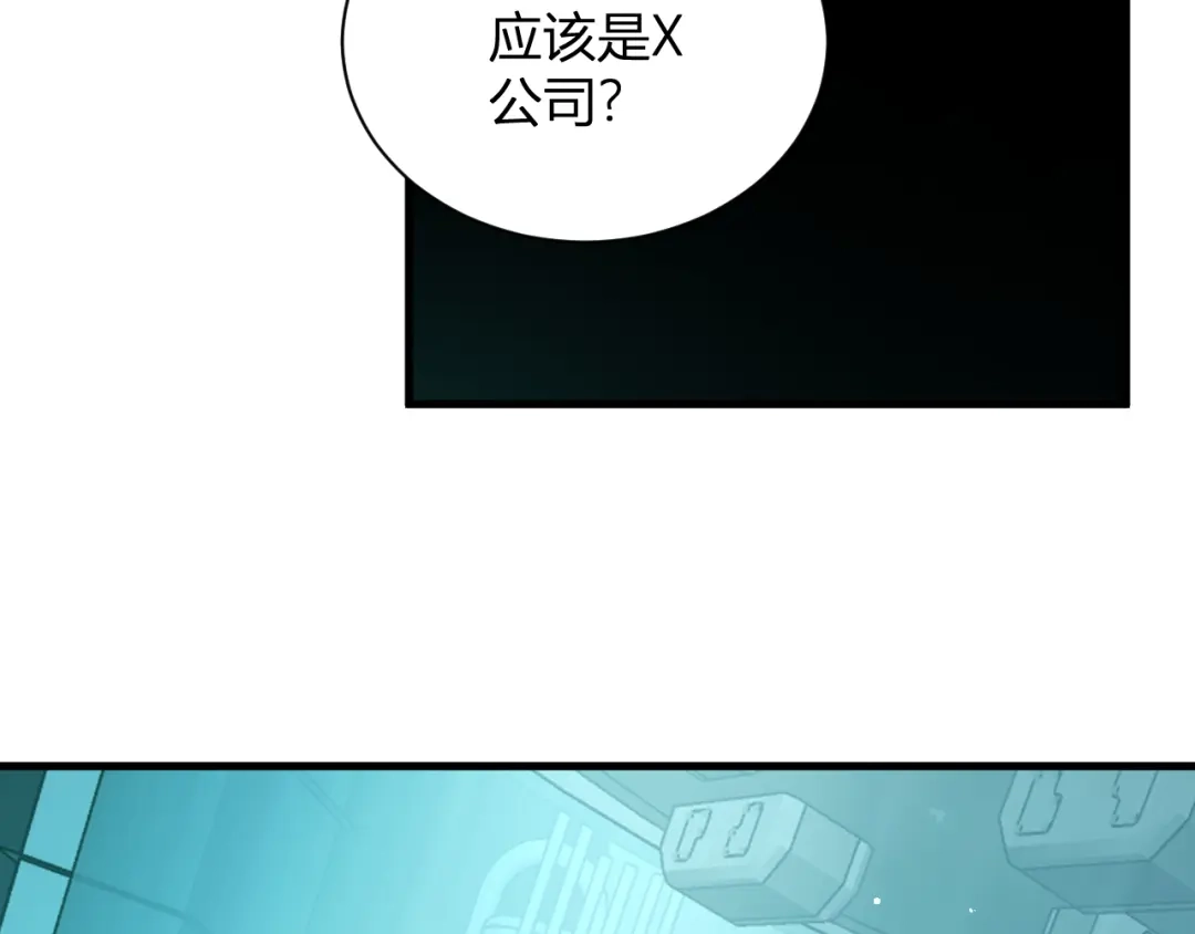 《全民末日：我，病毒君王》第101话 最受关注的直播！ 第60页