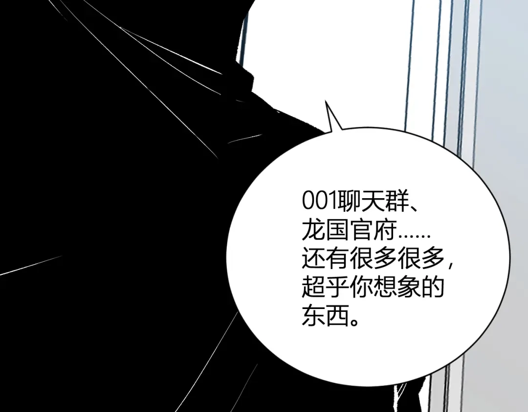 《全民末日：我，病毒君王》第101话 最受关注的直播！ 第35页