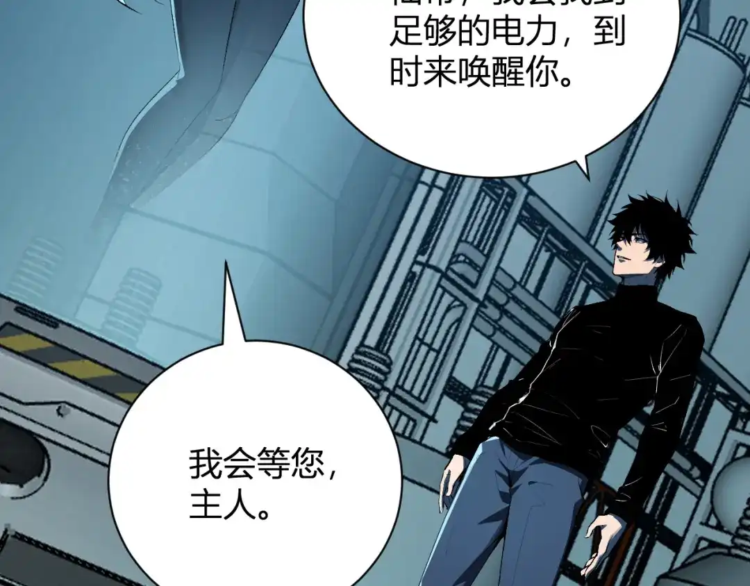 《全民末日：我，病毒君王》第101话 最受关注的直播！ 第76页
