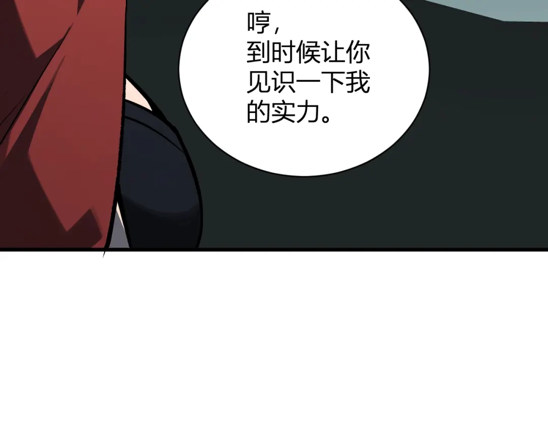 《全民末日：我，病毒君王》第101话 最受关注的直播！ 第87页