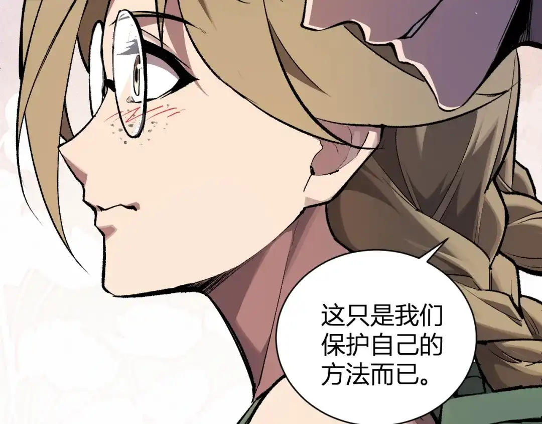 《全民末日：我，病毒君王》第101话 最受关注的直播！ 第19页