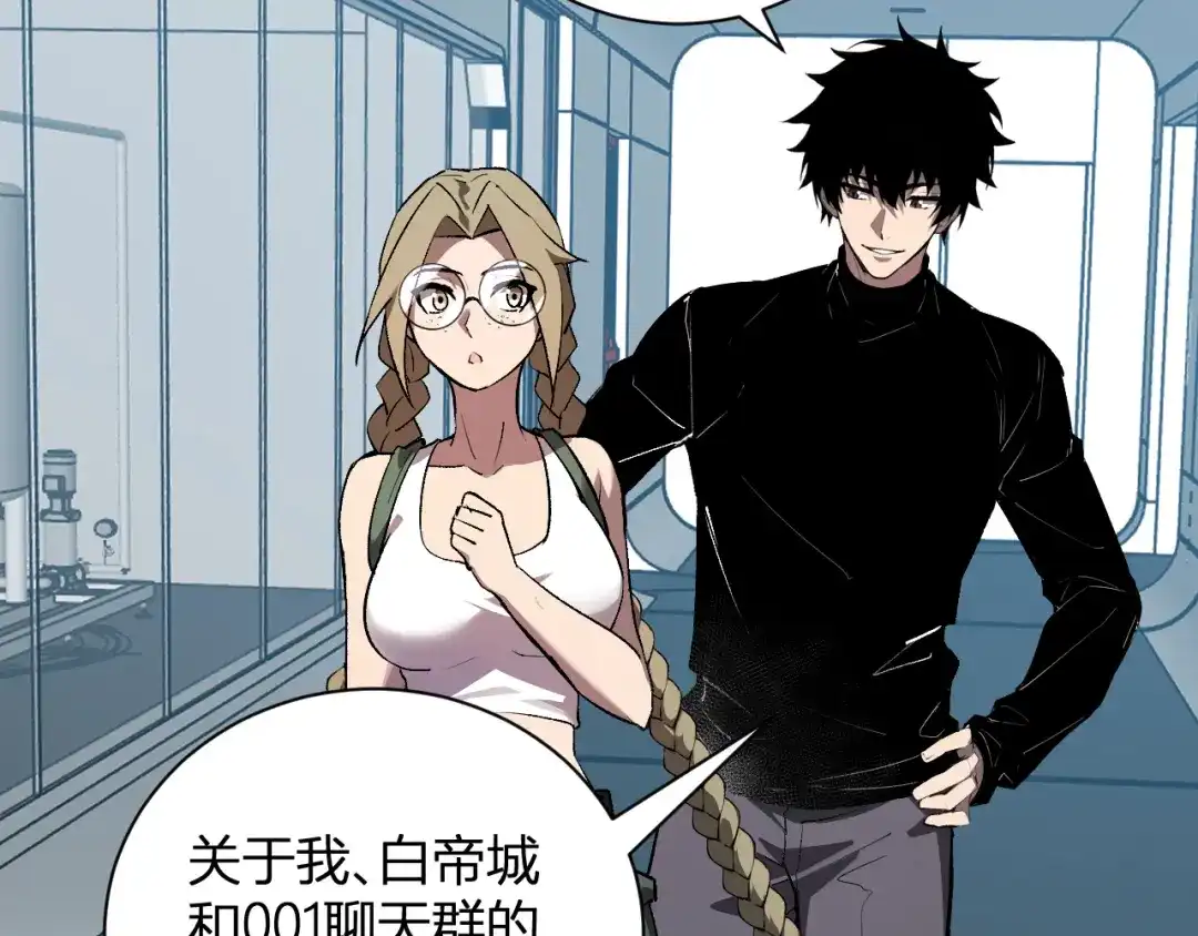 《全民末日：我，病毒君王》第101话 最受关注的直播！ 第12页