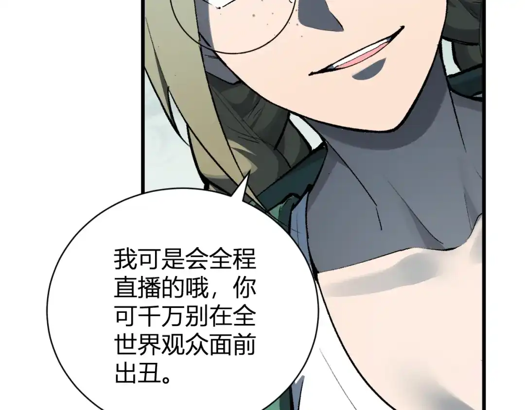 《全民末日：我，病毒君王》第101话 最受关注的直播！ 第84页
