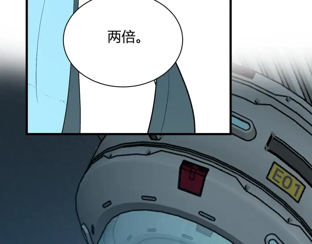 《全民末日：我，病毒君王》第101话 最受关注的直播！ 第74页