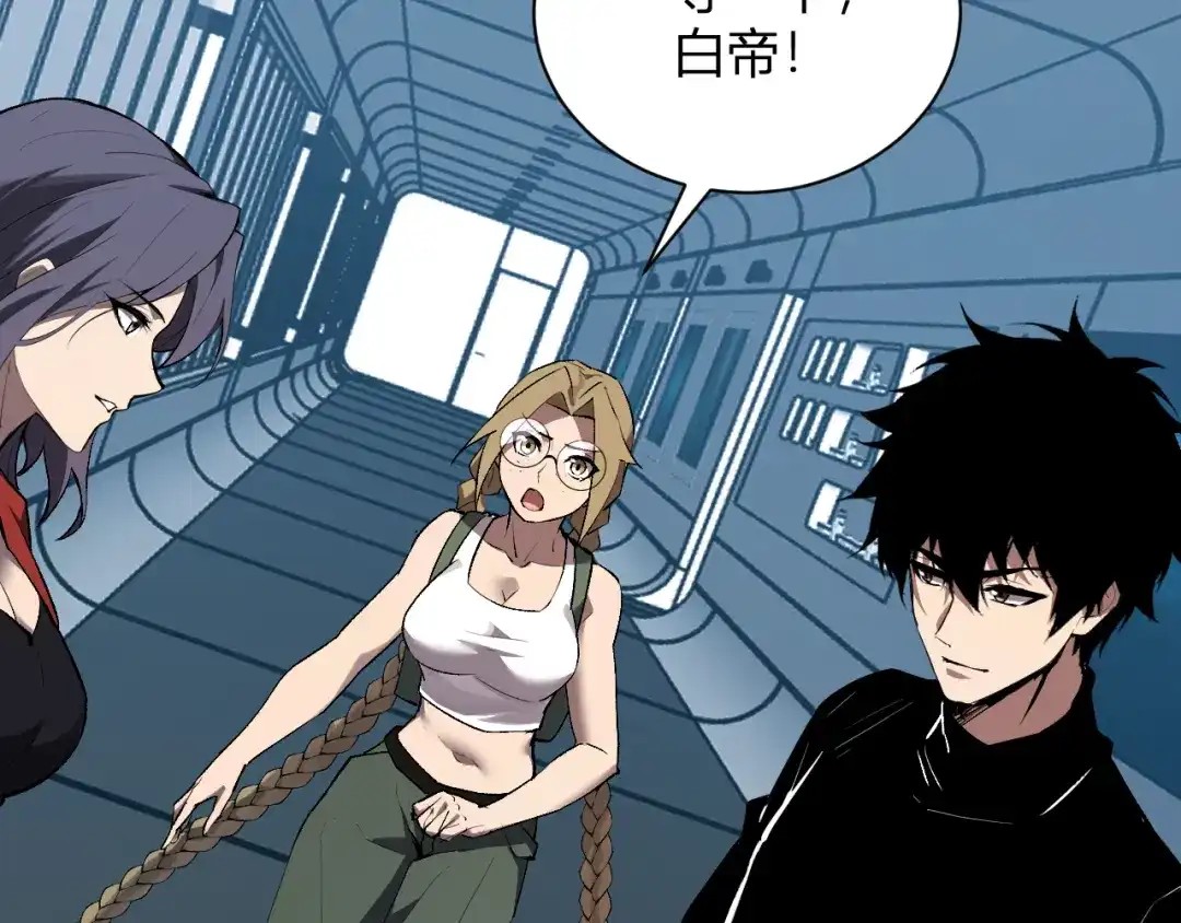 《全民末日：我，病毒君王》第101话 最受关注的直播！ 第29页