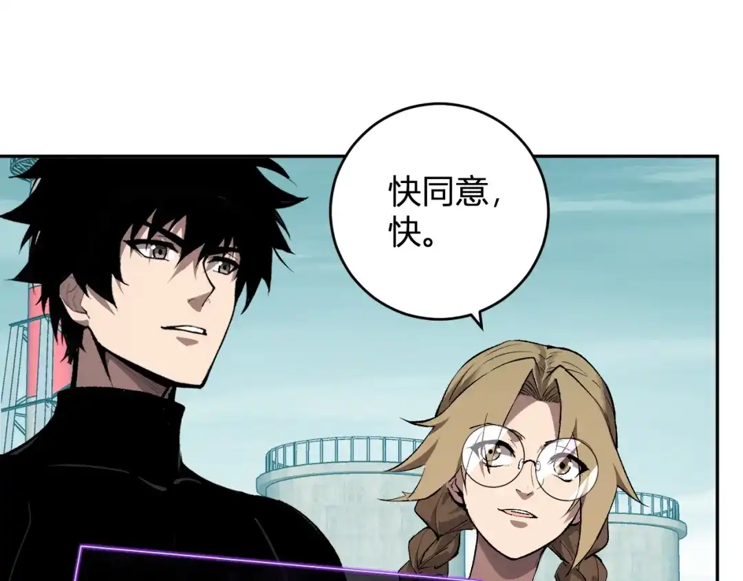 《全民末日：我，病毒君王》第101话 最受关注的直播！ 第96页