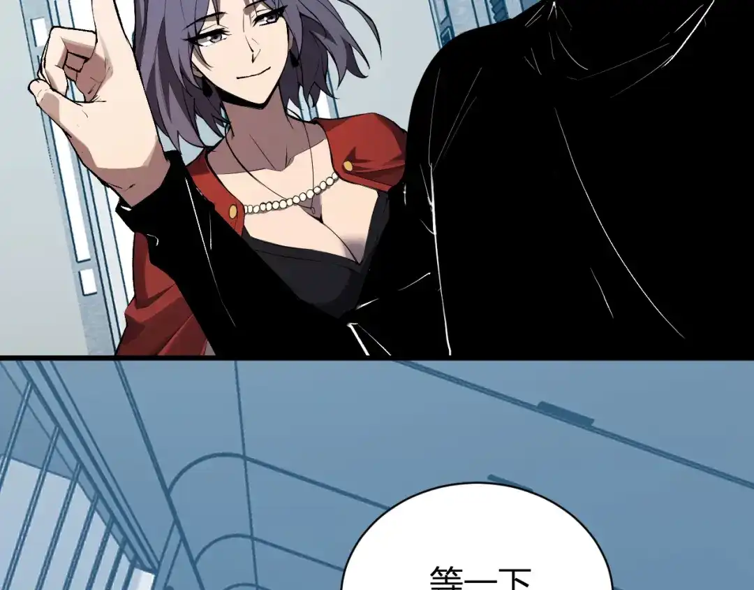 《全民末日：我，病毒君王》第101话 最受关注的直播！ 第28页
