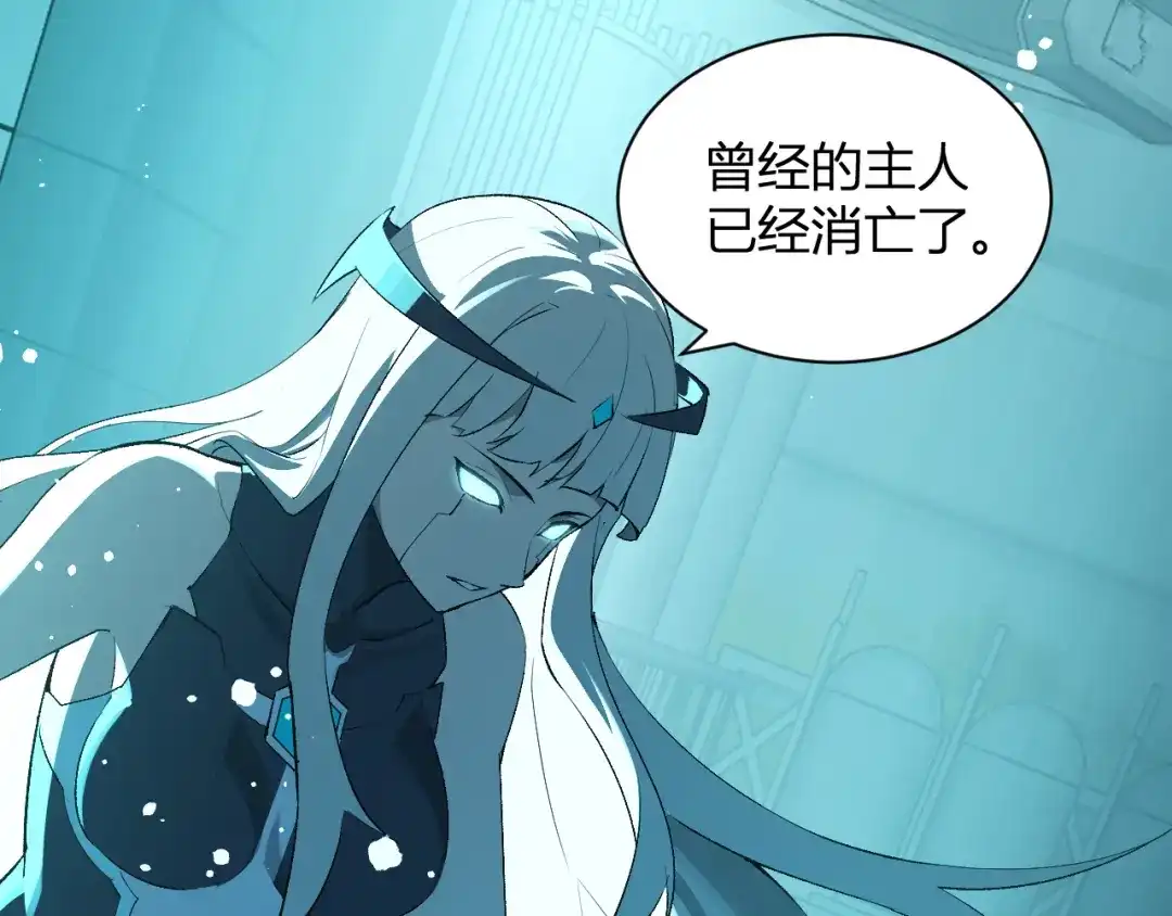 《全民末日：我，病毒君王》第101话 最受关注的直播！ 第61页