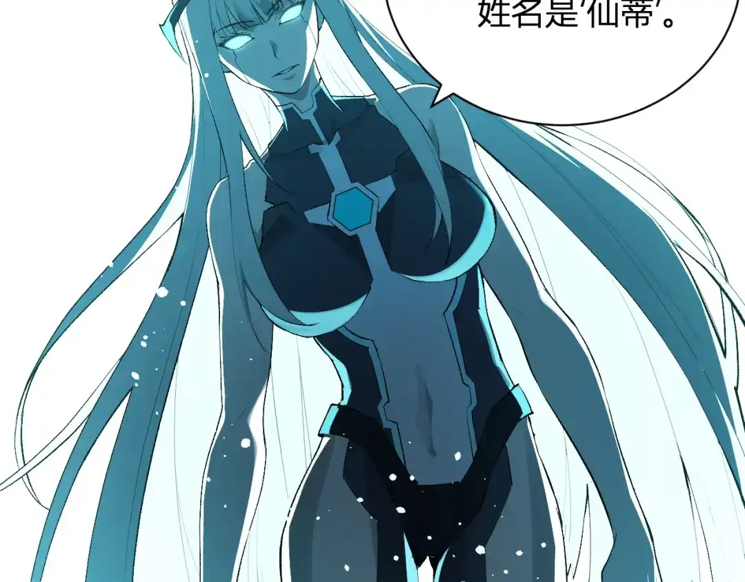 《全民末日：我，病毒君王》第101话 最受关注的直播！ 第56页