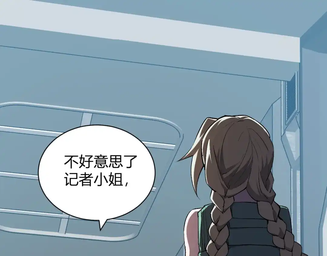 《全民末日：我，病毒君王》第101话 最受关注的直播！ 第5页