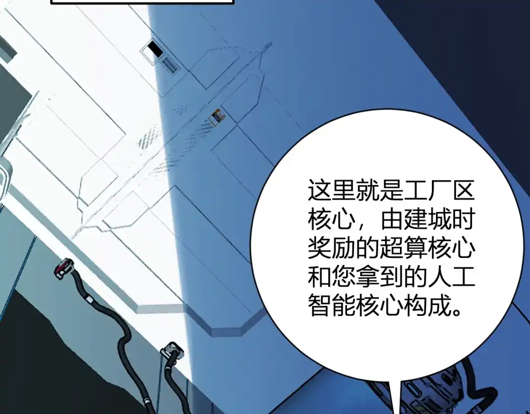 《全民末日：我，病毒君王》第101话 最受关注的直播！ 第42页