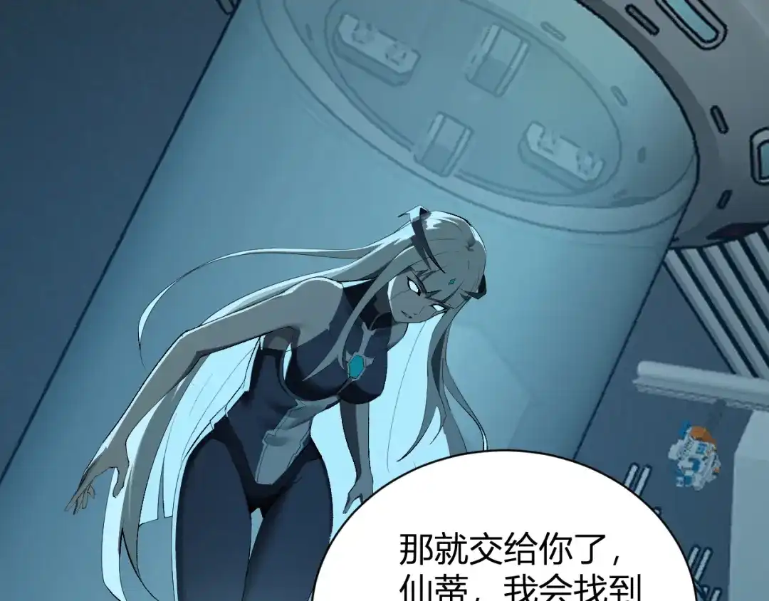 《全民末日：我，病毒君王》第101话 最受关注的直播！ 第75页