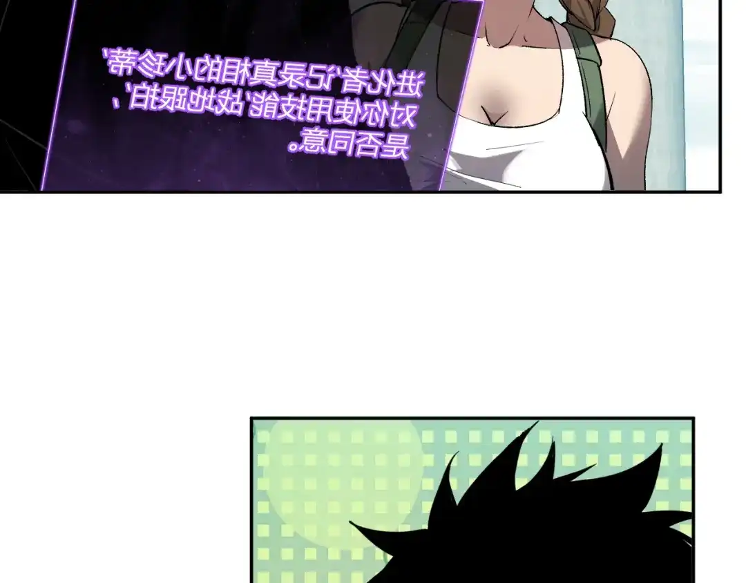 《全民末日：我，病毒君王》第101话 最受关注的直播！ 第97页