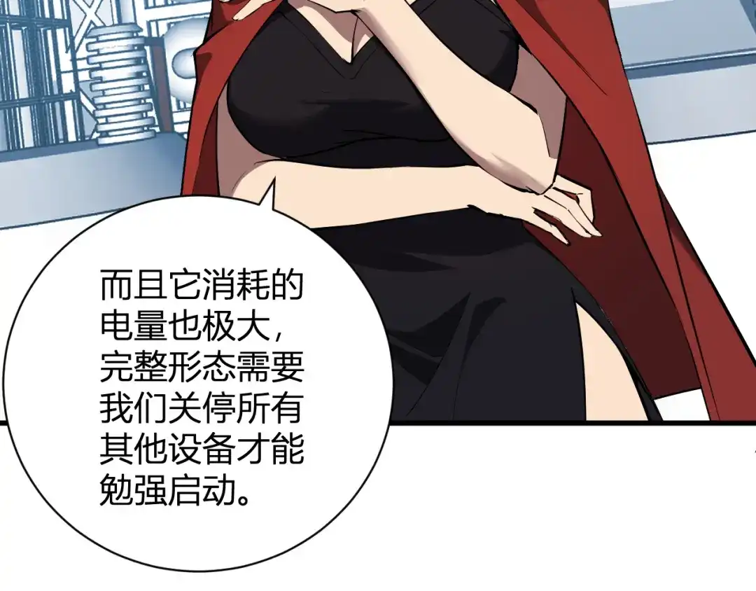《全民末日：我，病毒君王》第101话 最受关注的直播！ 第46页