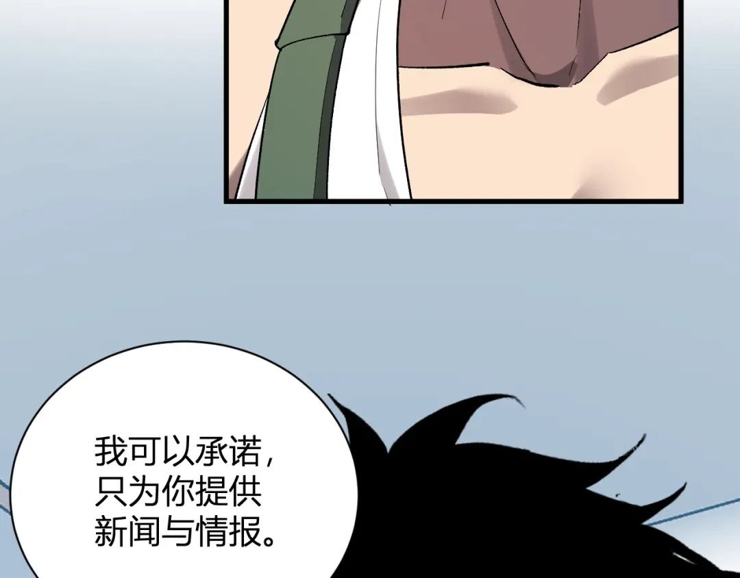《全民末日：我，病毒君王》第101话 最受关注的直播！ 第33页