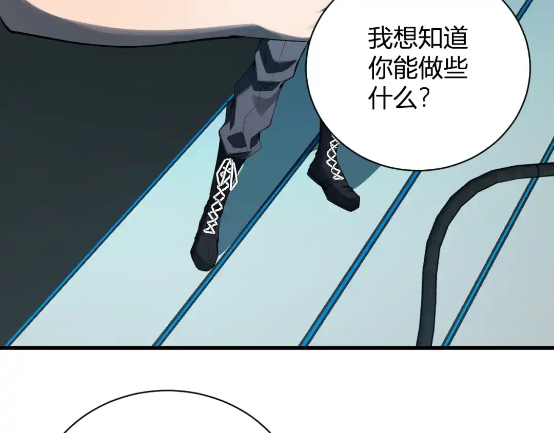《全民末日：我，病毒君王》第101话 最受关注的直播！ 第70页