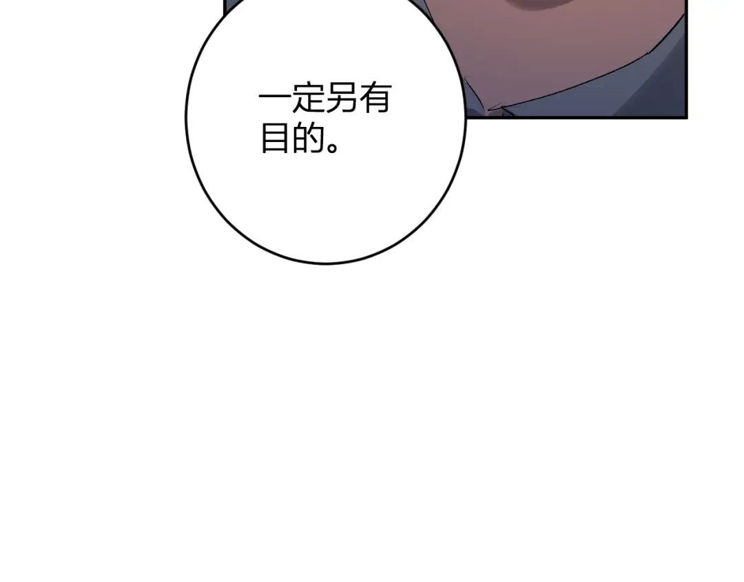 《全民末日：我，病毒君王》第101话 最受关注的直播！ 第122页
