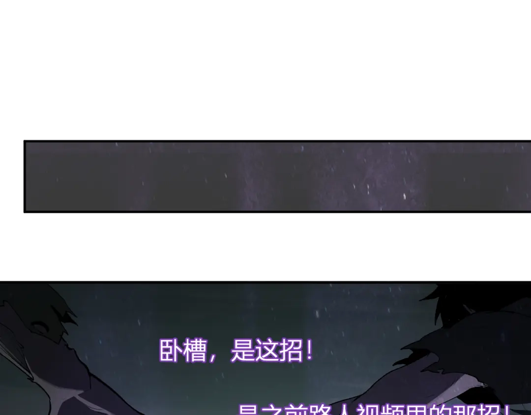 《全民末日：我，病毒君王》第101话 最受关注的直播！ 第108页
