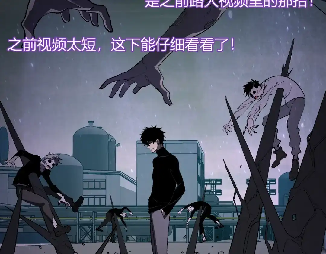 《全民末日：我，病毒君王》第101话 最受关注的直播！ 第109页