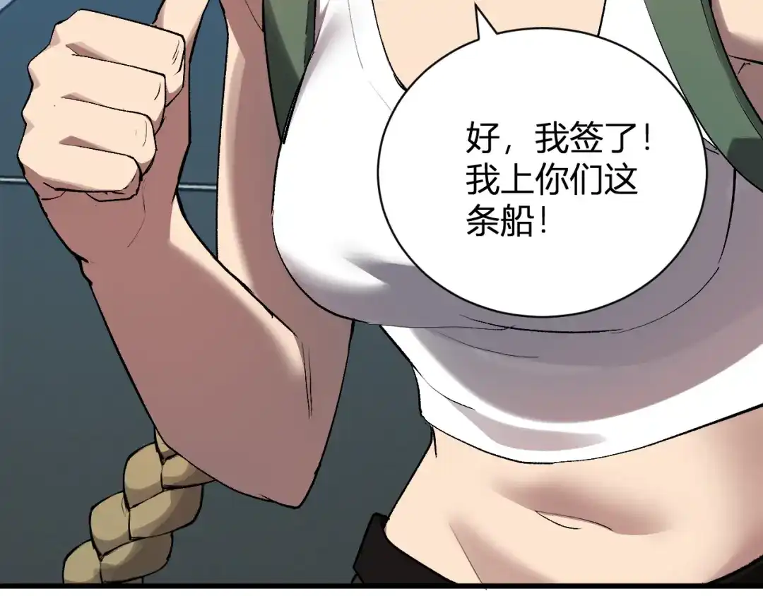 《全民末日：我，病毒君王》第101话 最受关注的直播！ 第39页