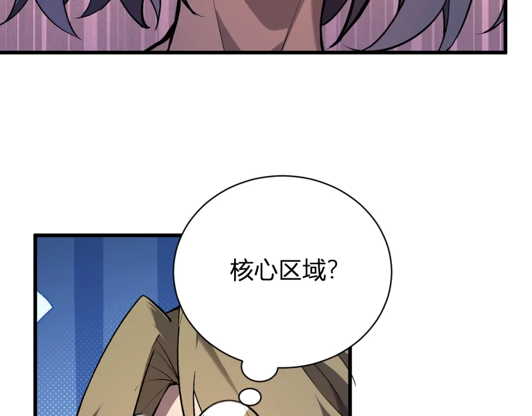 《全民末日：我，病毒君王》第101话 最受关注的直播！ 第9页