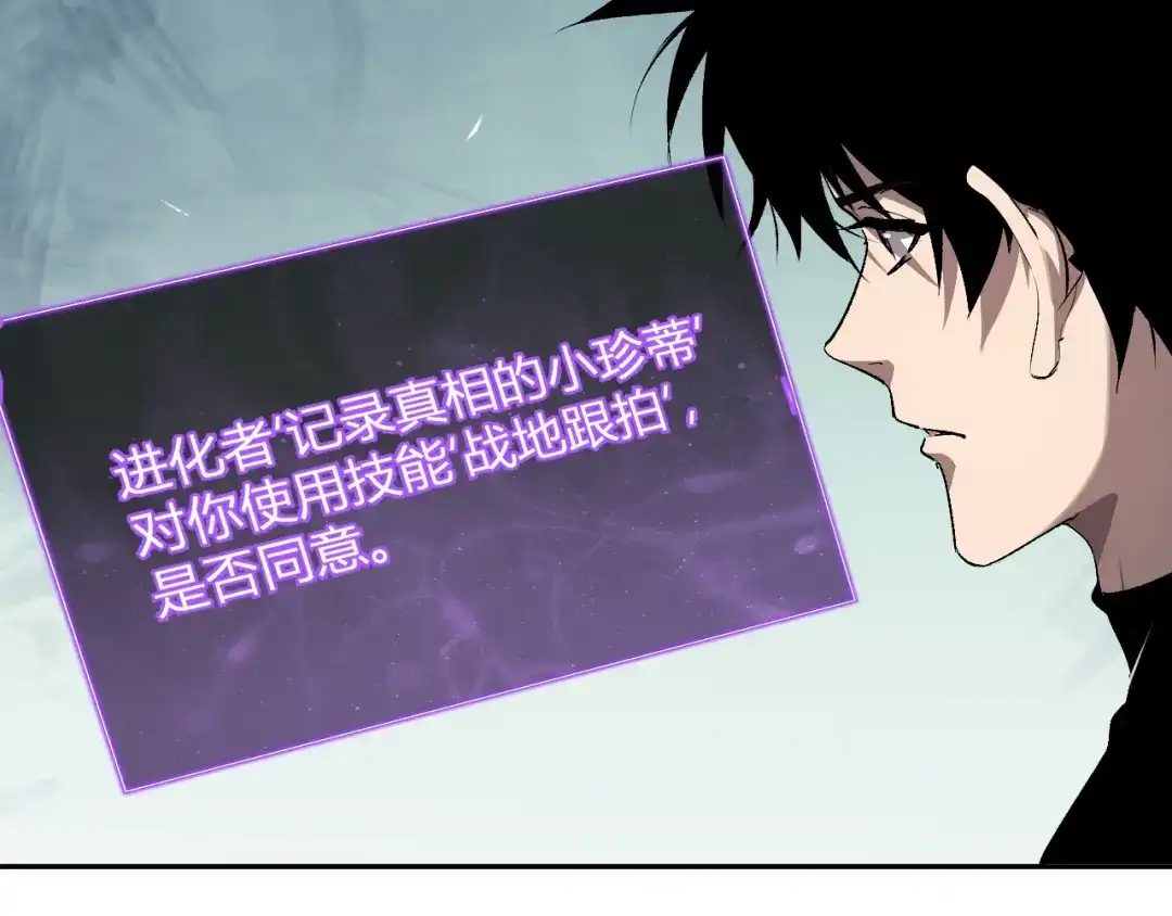 《全民末日：我，病毒君王》第101话 最受关注的直播！ 第95页