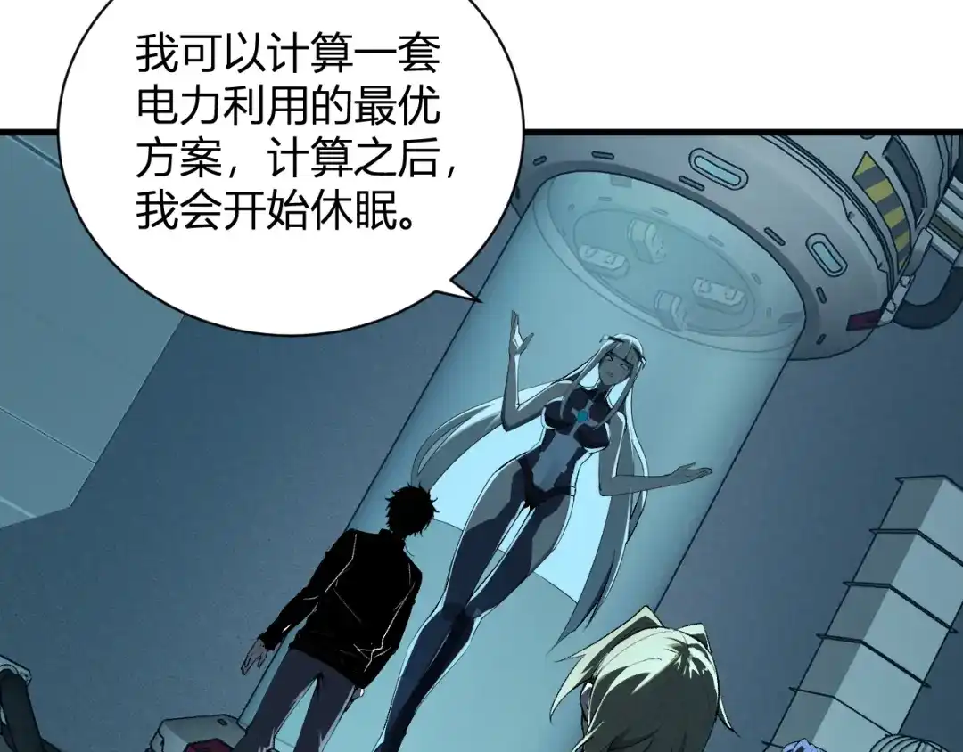 《全民末日：我，病毒君王》第101话 最受关注的直播！ 第71页