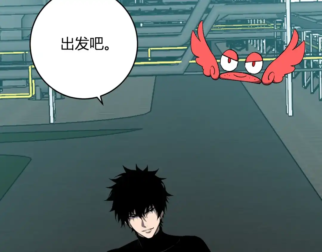 《全民末日：我，病毒君王》第101话 最受关注的直播！ 第105页