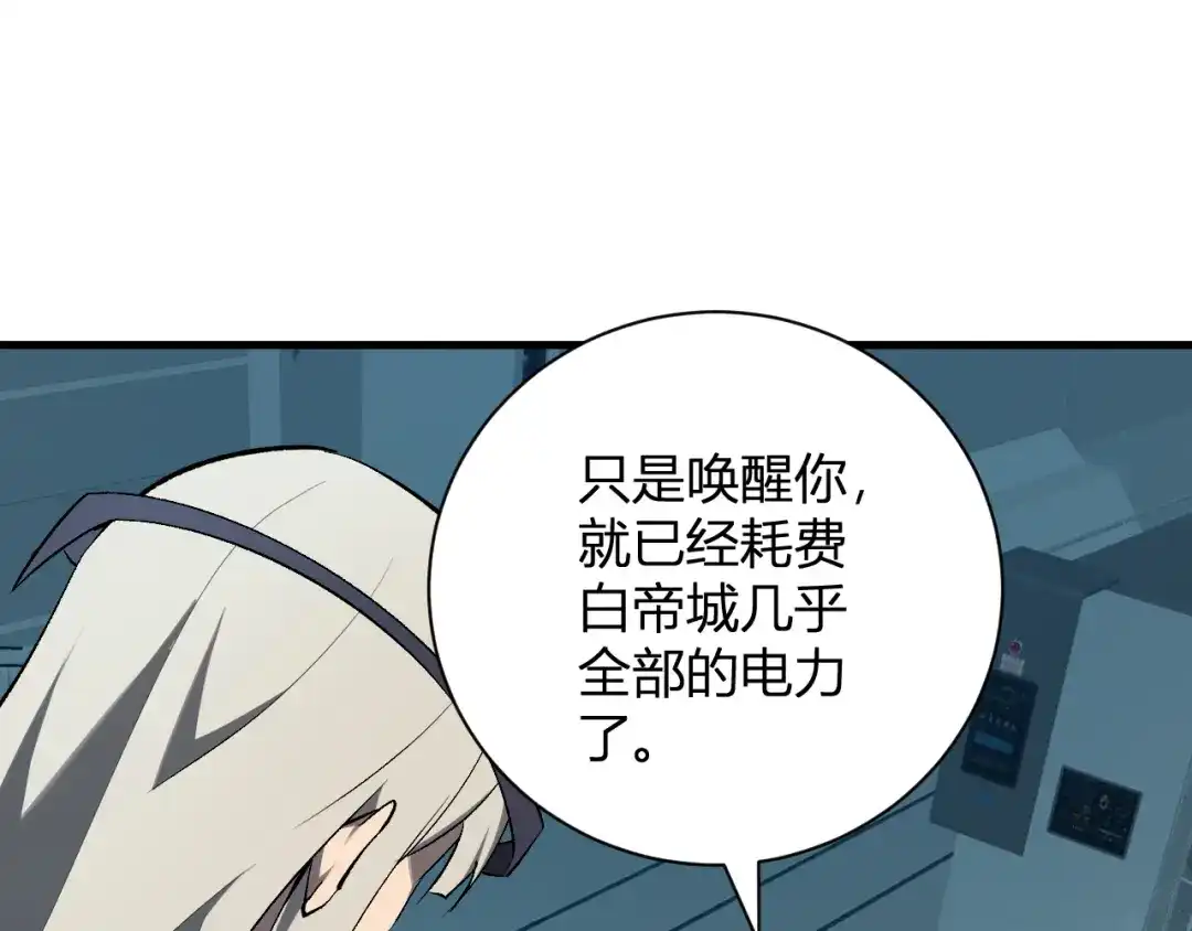 《全民末日：我，病毒君王》第101话 最受关注的直播！ 第68页